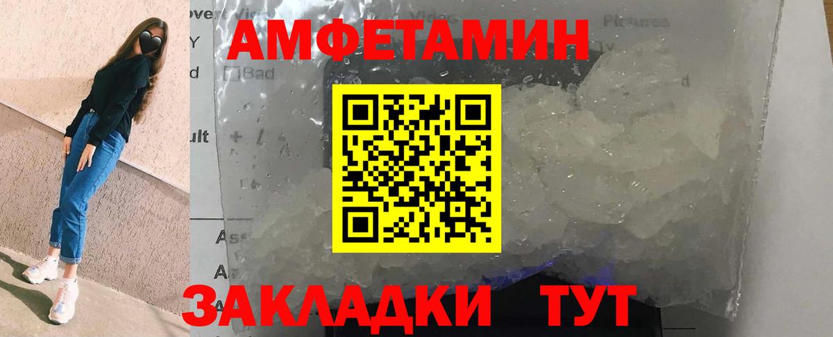 Амфетамин 98% Кизляр
