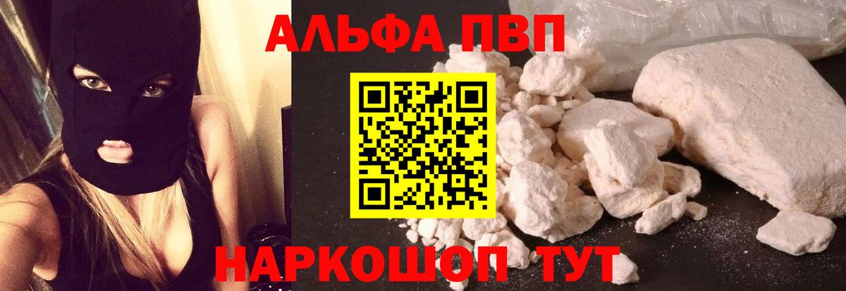 Alpha PVP Соль  A-PVP крисы CK  Alpha-PVP  как найти   Кизляр  Вход с VPN 