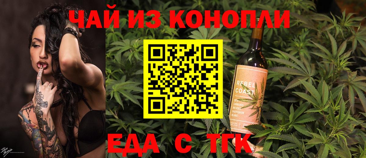 Кизляр  Печенье с ТГК конопля  Вход с VPN 