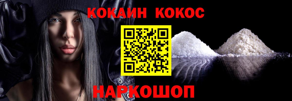 Cocaine 99% Кизляр