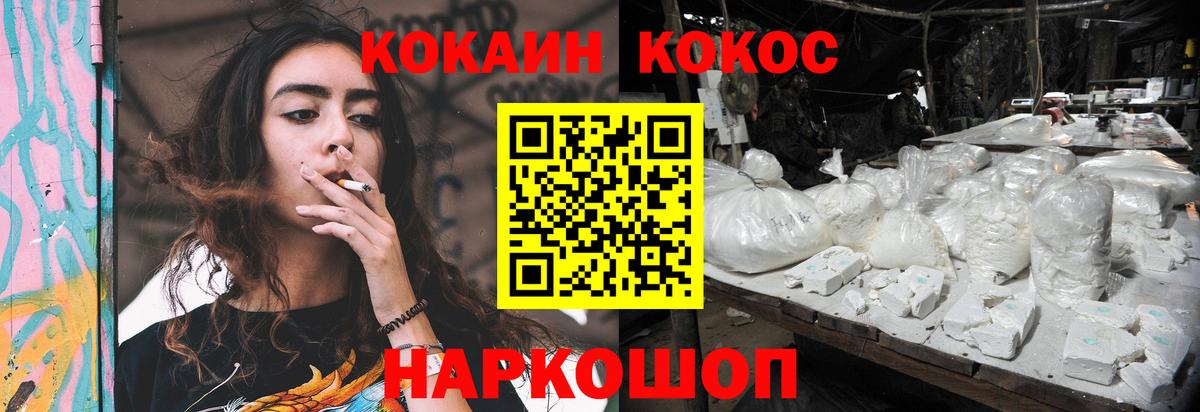 Кизляр  КОКАИН  КОКАИН Боливия  Вход с VPN  Cocaine Колумбийский 