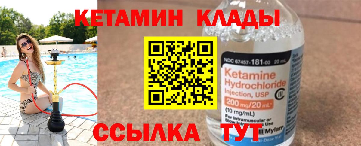 Кизляр  КЕТАМИН ketamine  Вход с VPN 
