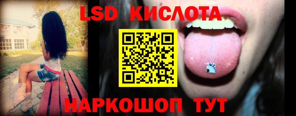 ЛСД экстази ecstasy  Вход с VPN  Кизляр 