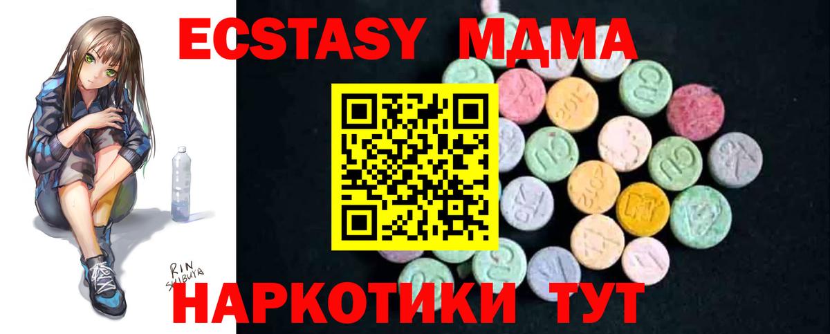 MDMA кристаллы Кизляр