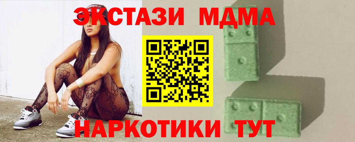 Кизляр  МДМА кристаллы  MDMA  Вход с VPN  МДМА crystal 