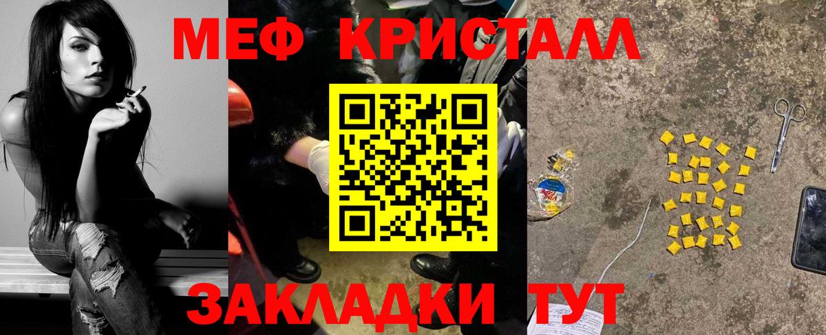 МЯУ-МЯУ mephedrone  МЕФ  Кизляр  Вход с VPN  МЯУ-МЯУ мука 
