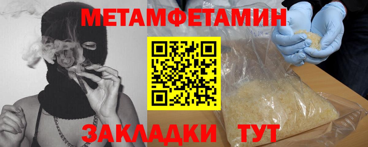 Кизляр  Метамфетамин винт  Вход с VPN  МЕТАМФЕТАМИН  Метамфетамин винт 