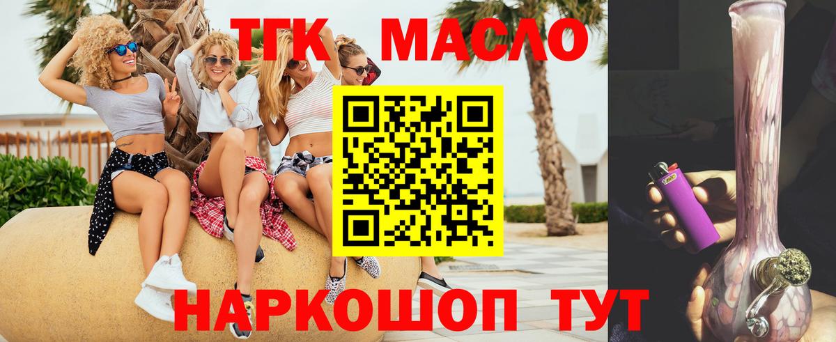ТГК гашишное масло Кизляр